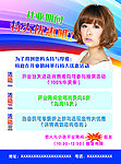 美发彩页