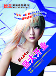 美发彩页