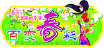 燕子 春天 绿色