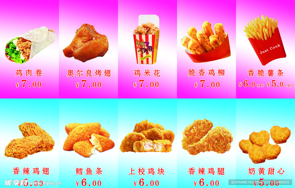 鸡翅鸡块