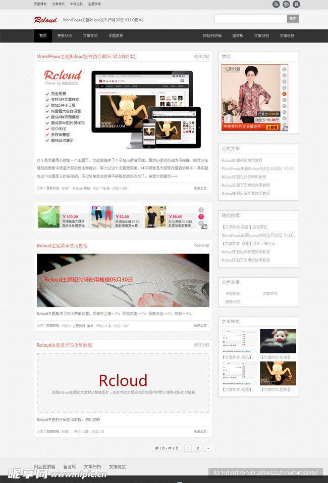 HTML5模板下载