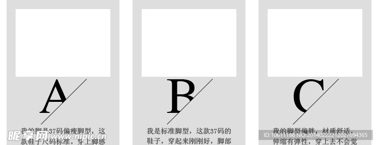 鞋靴网店细节模板