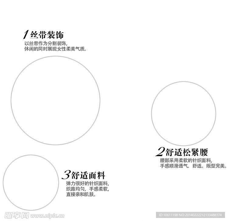 网店服装细节模板