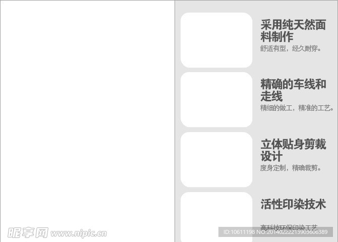 网店服装细节模板