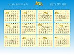 2014年日历