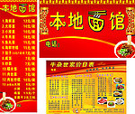 面馆门头