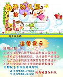 幼儿园接送卡
