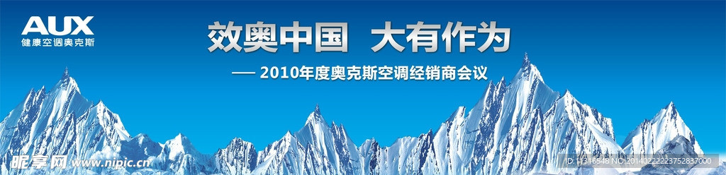 奥克斯 效能中国