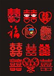 双喜