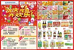 店庆