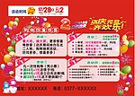 超市喷绘