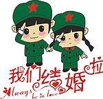 情侣