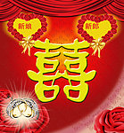 结婚背景素材