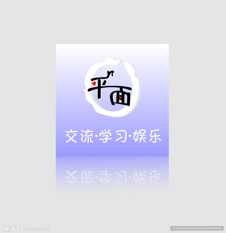 平面 设计