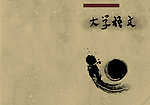 课本封面设计