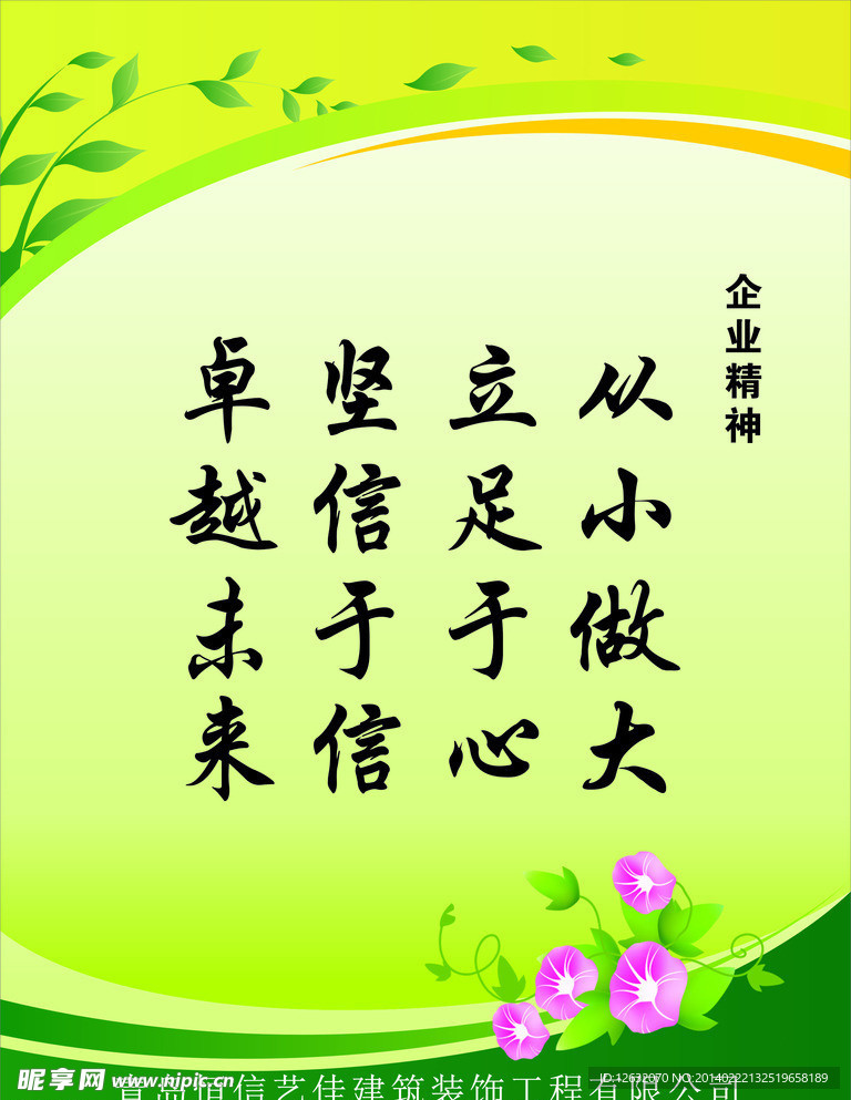 激励 格言 展板