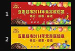 超市广告