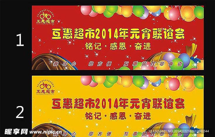 超市广告