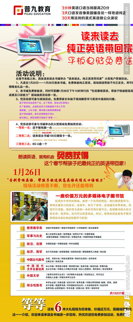教育展架