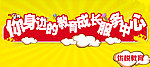 教育