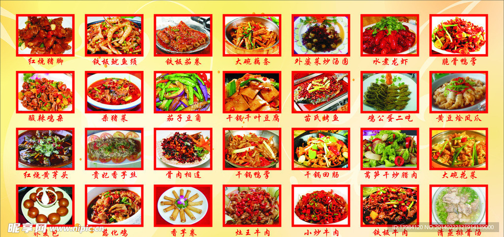 菜单菜谱
