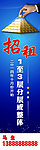 招租