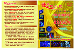 漫步欢乐吧