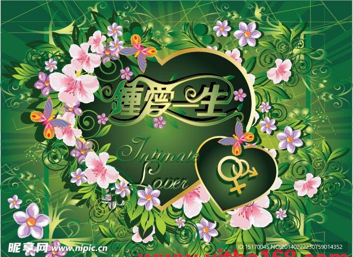 情人节