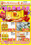 五一加盟店海报
