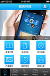 企业APP界面