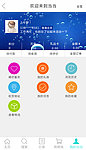 购物APP个人中心