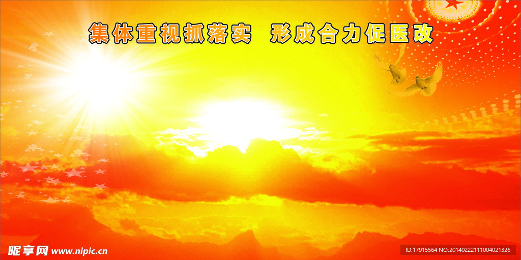 党展板