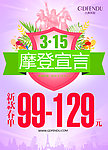 315海报