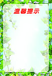 绿色展板