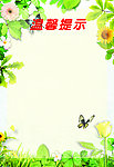 绿色展板