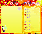 光荣榜