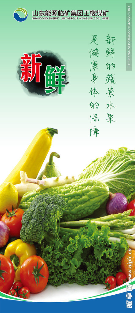 食堂文明广告展板