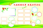 学校展板宣传