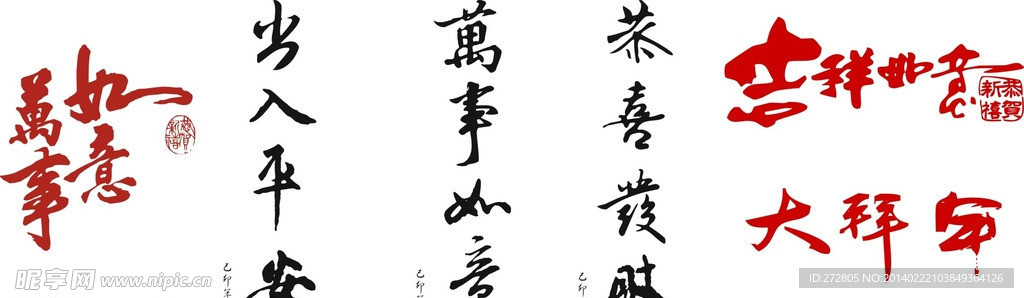 大拜年