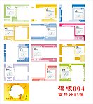 个性台历