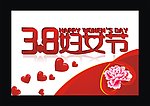 妇女节