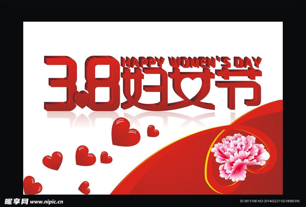 妇女节