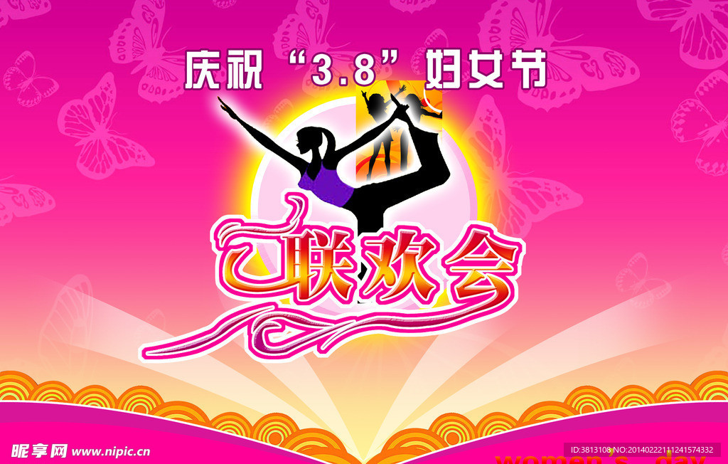 妇女节