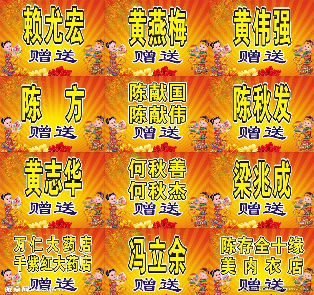 飘色