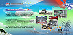 企业展板