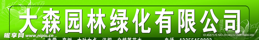 绿色门头