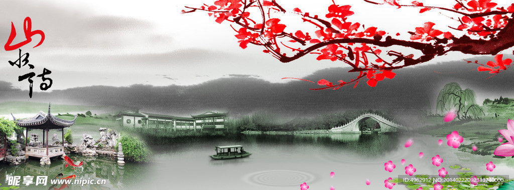 山水风景模板
