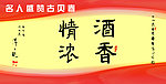 古贝春
