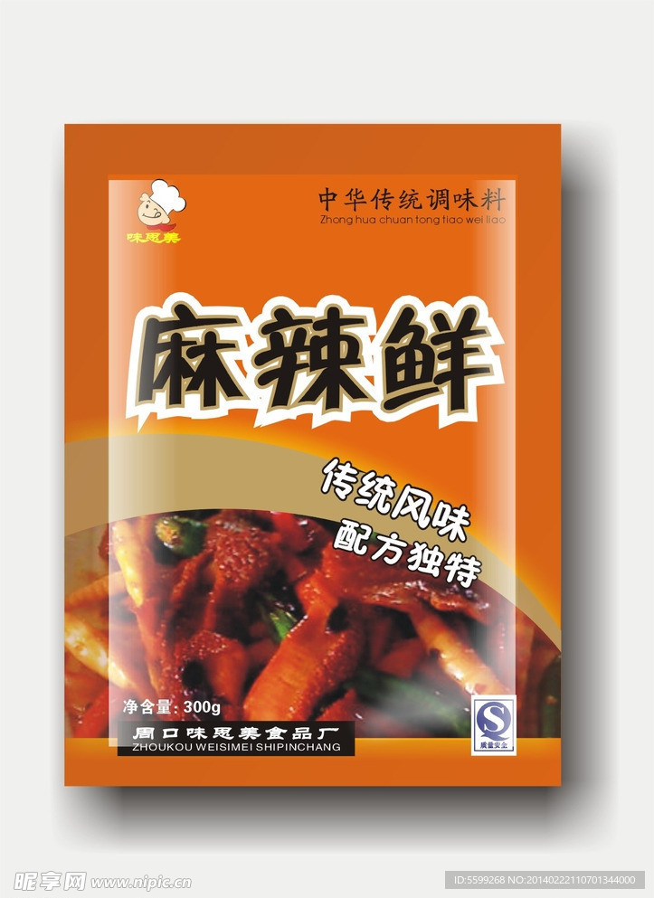 调料包装