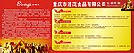 企业招聘 招聘图片